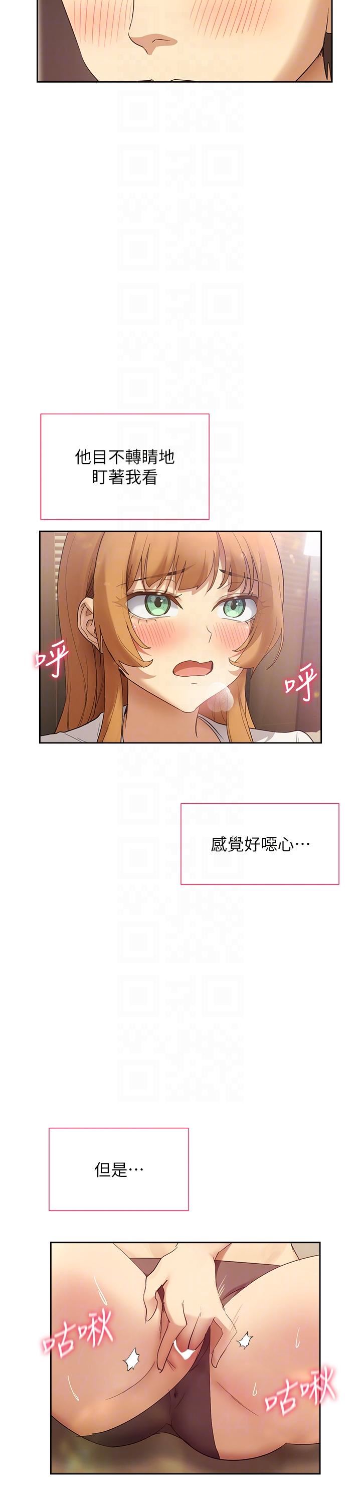 现上教学第25话-最终话-越发暧昧的三人关系