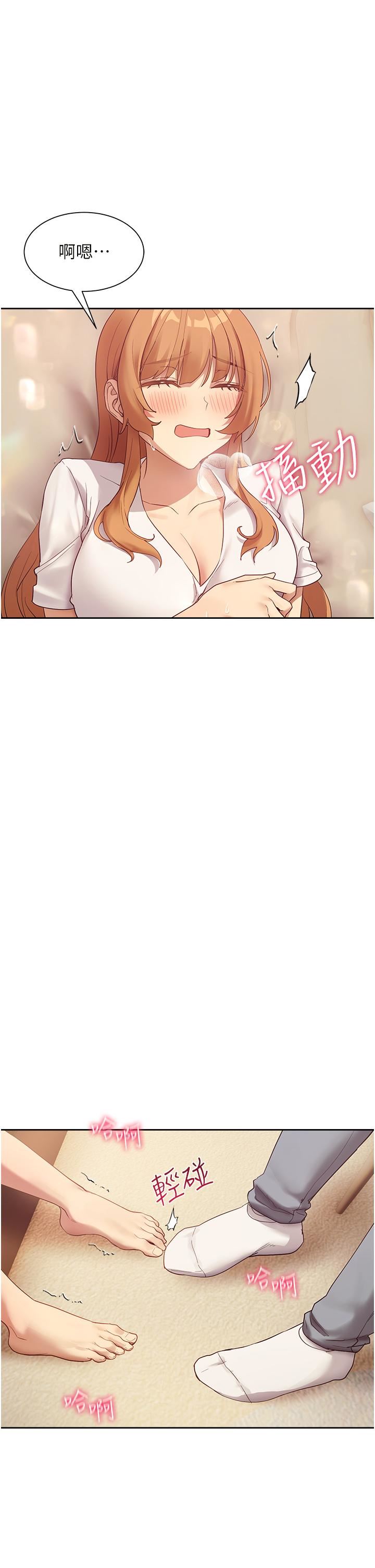 现上教学第25话-最终话-越发暧昧的三人关系