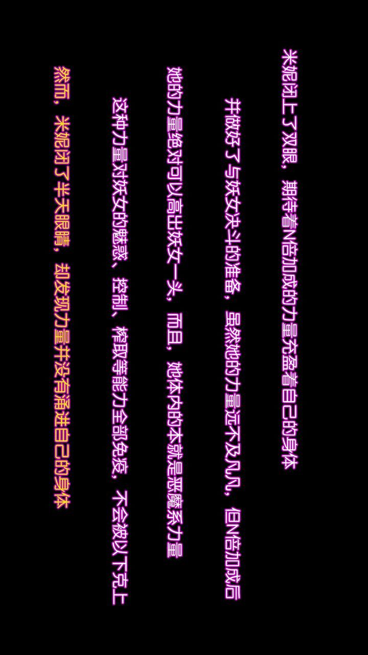 [3D]去讨伐魅魔的勇者们第11话-最终话