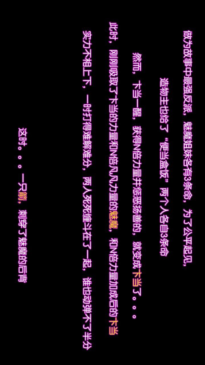 [3D]去讨伐魅魔的勇者们第11话-最终话