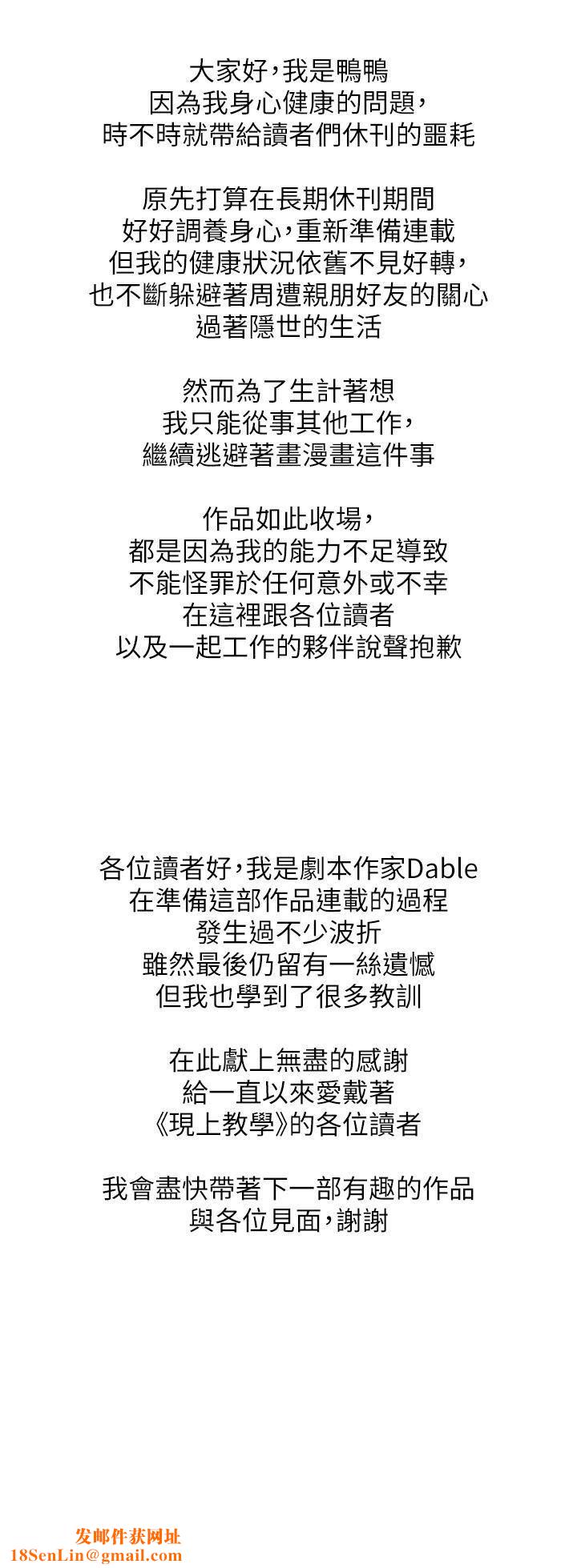 现上教学第25话-最终话-越发暧昧的三人关系