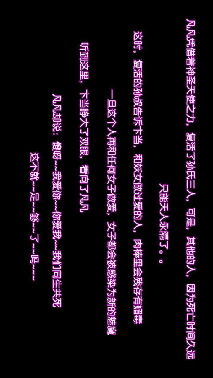 [3D]去讨伐魅魔的勇者们第11话-最终话