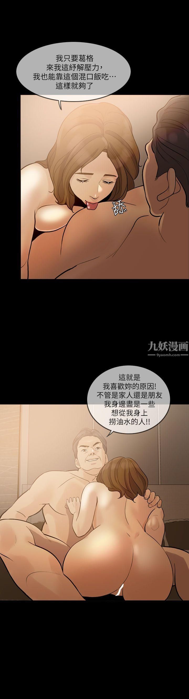 失控的爱第9话-假扮情人