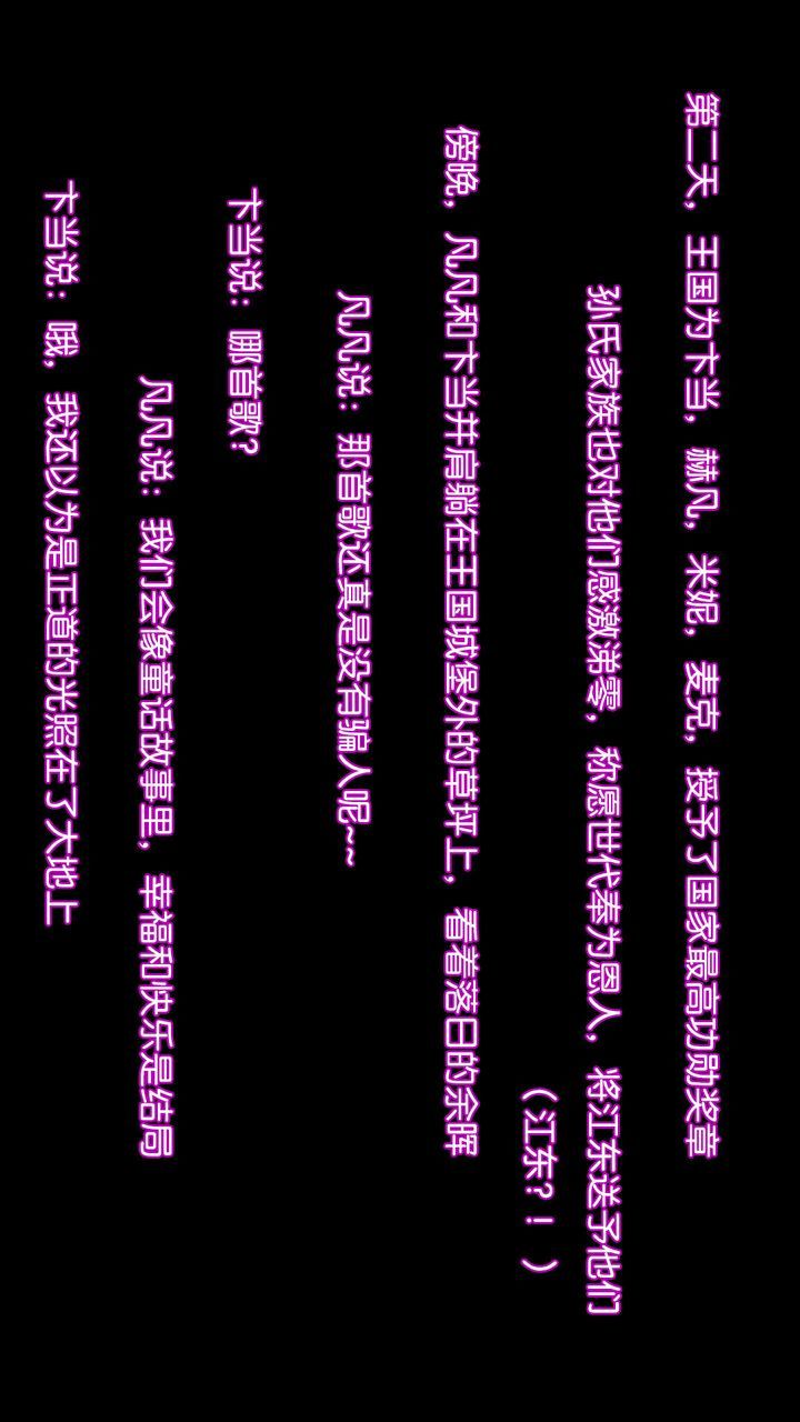 [3D]去讨伐魅魔的勇者们第11话-最终话