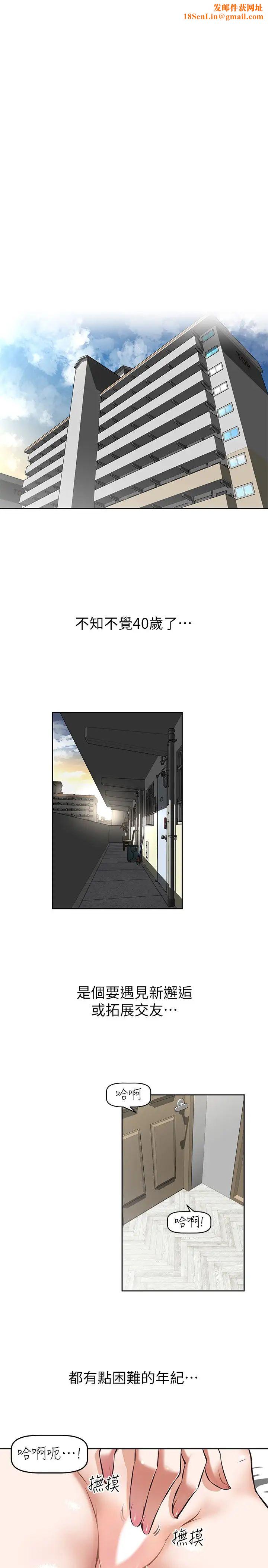 阿姨不可以坏坏第1话-令人难以拒绝的请求