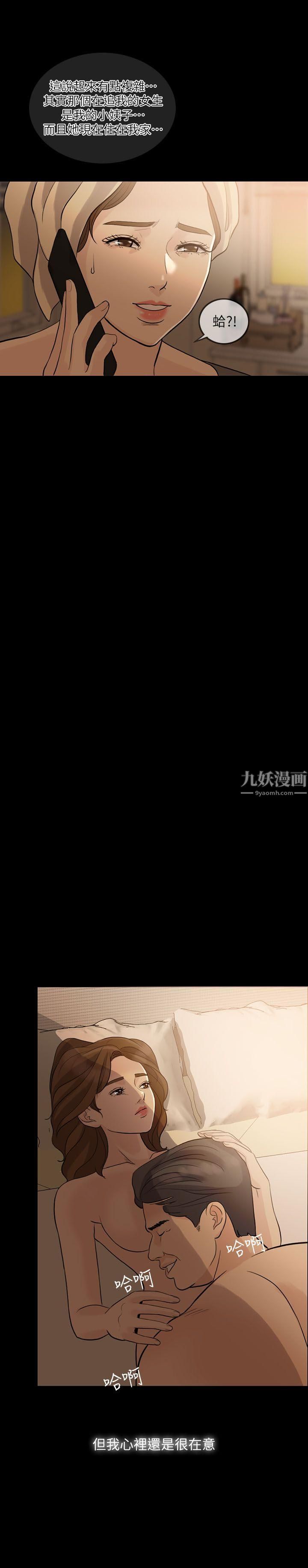 失控的爱第9话-假扮情人