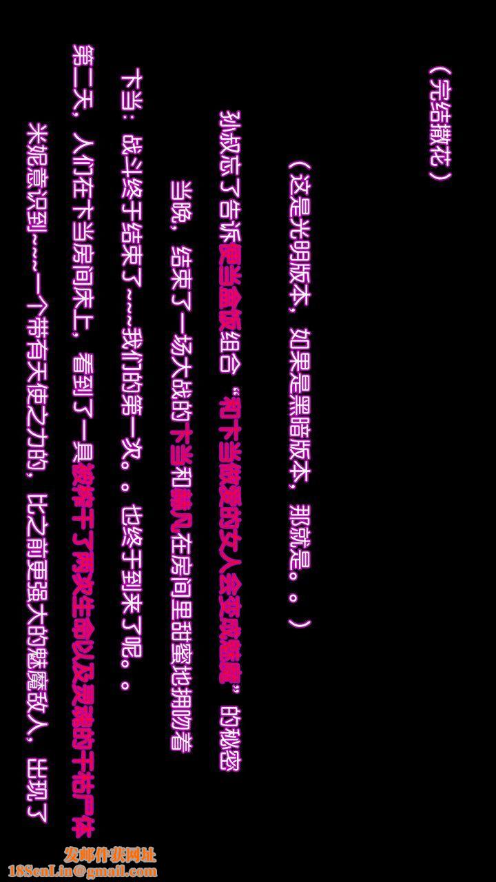 [3D]去讨伐魅魔的勇者们第11话-最终话