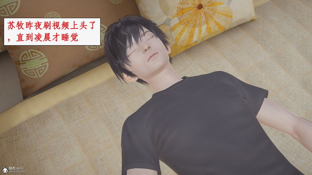 [3D]都市赘婿第01话