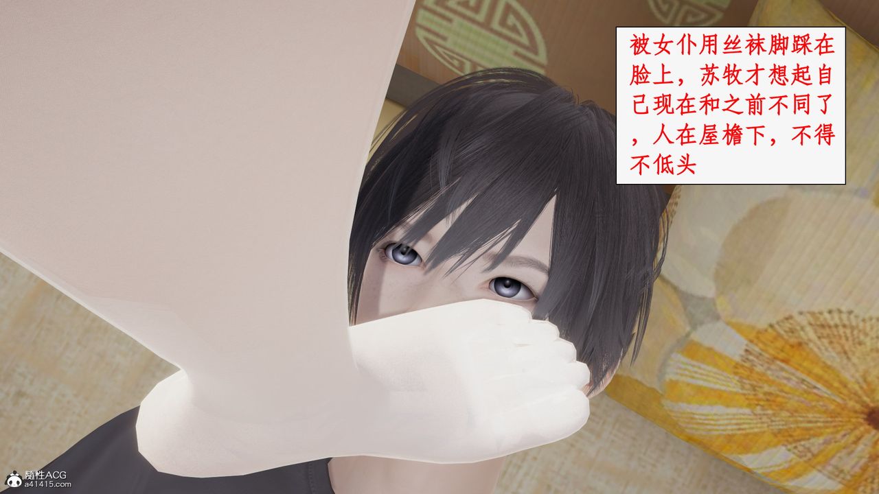 [3D]都市赘婿第01话