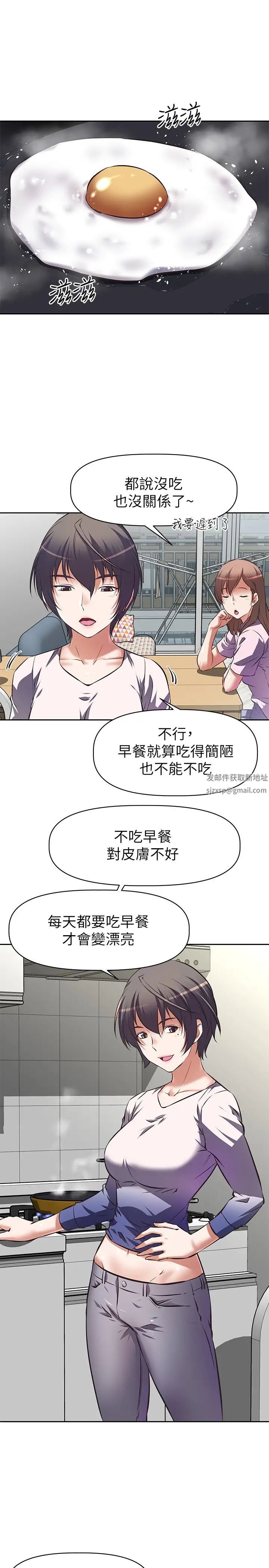 阿姨不可以坏坏第1话-令人难以拒绝的请求