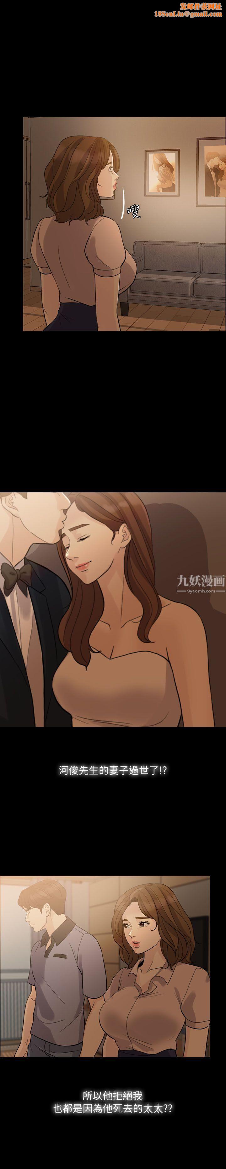 失控的爱第9话-假扮情人