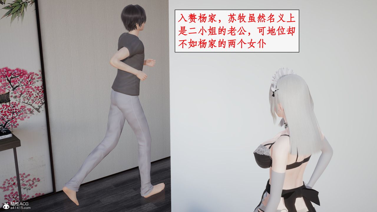 [3D]都市赘婿第01话