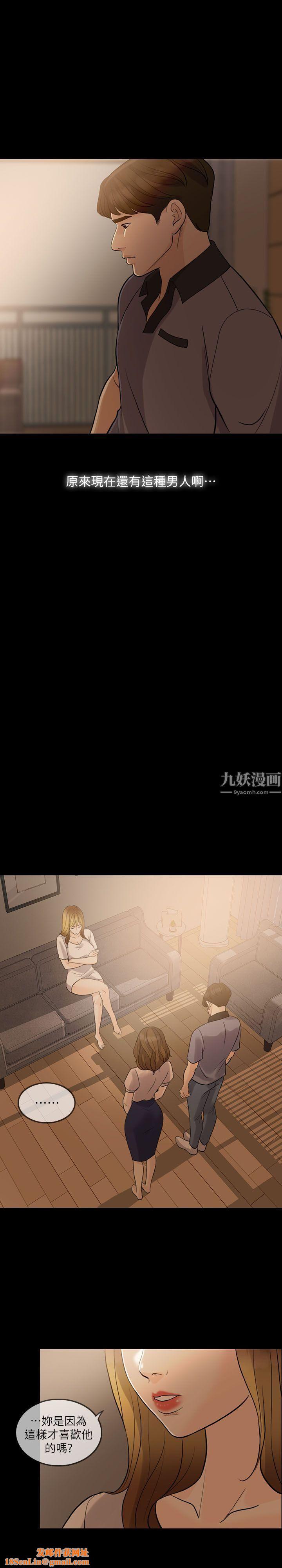 失控的爱第9话-假扮情人