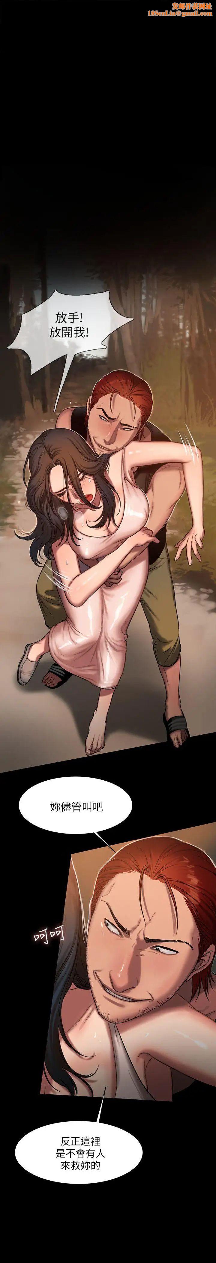 Runaway第11话-你把我老公怎么了