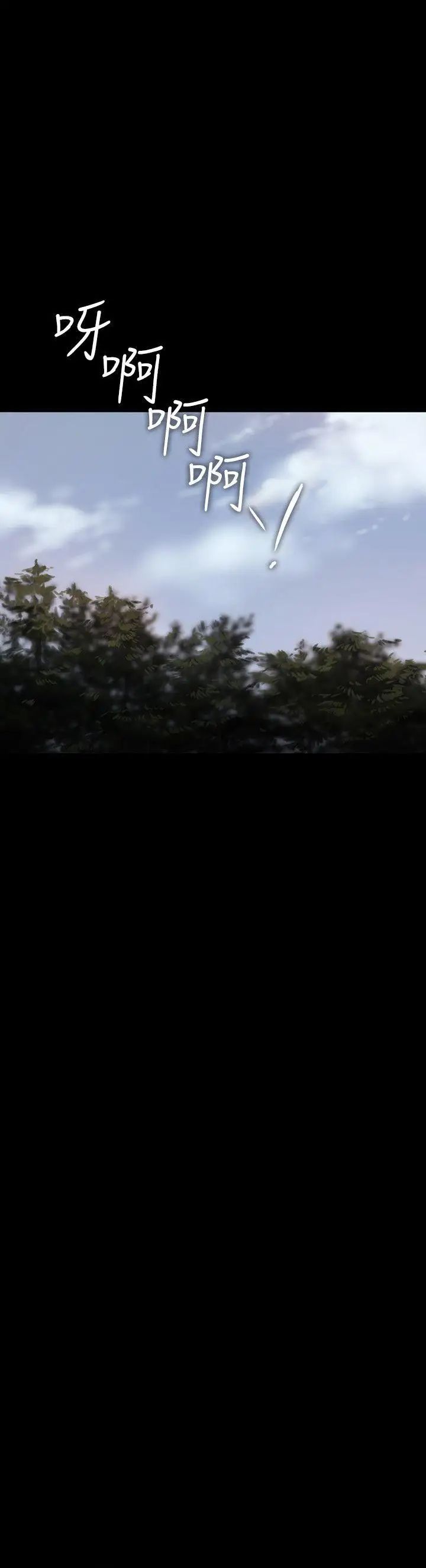 Runaway第11话-你把我老公怎么了