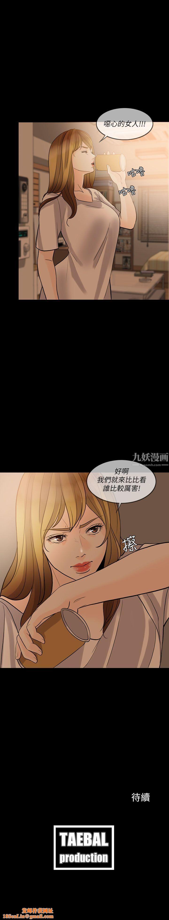 失控的爱第9话-假扮情人