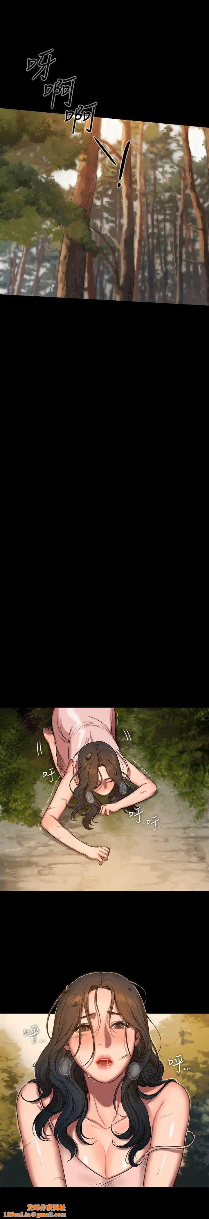 Runaway第11话-你把我老公怎么了