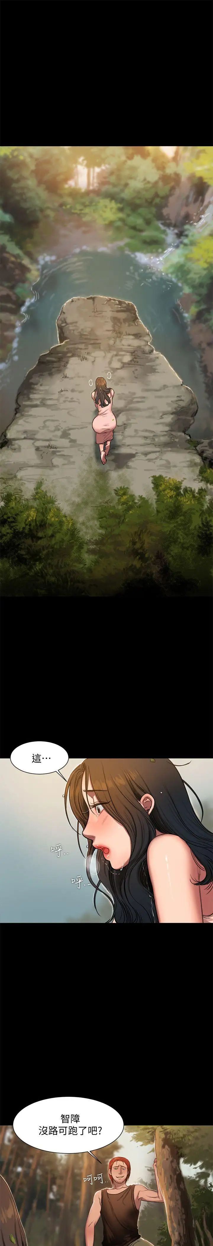 Runaway第11话-你把我老公怎么了