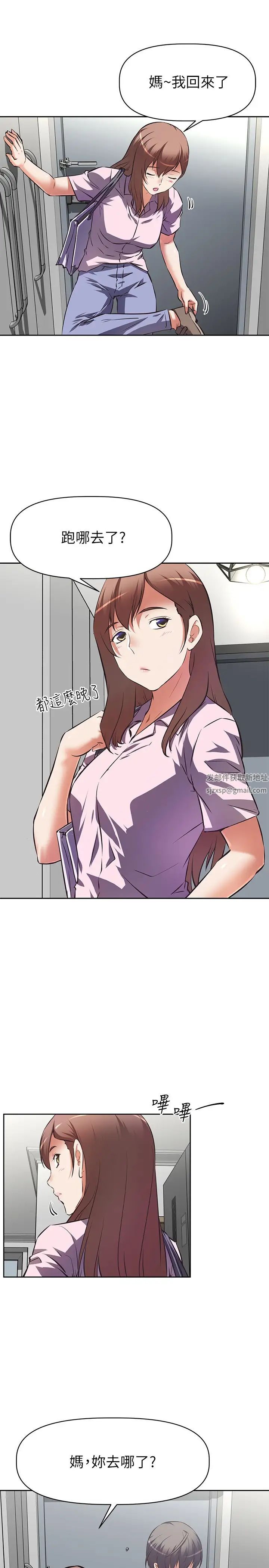 阿姨不可以坏坏第1话-令人难以拒绝的请求