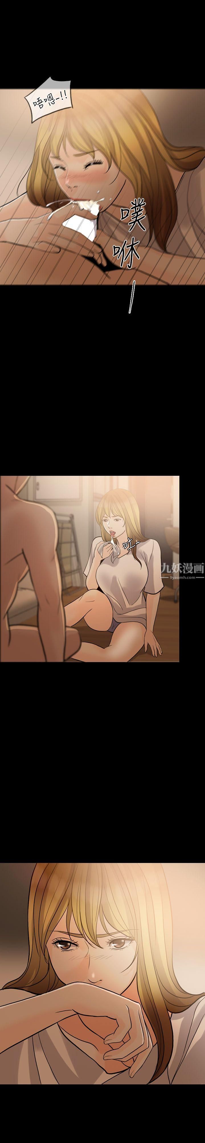 失控的爱第10话-小姨子的反击