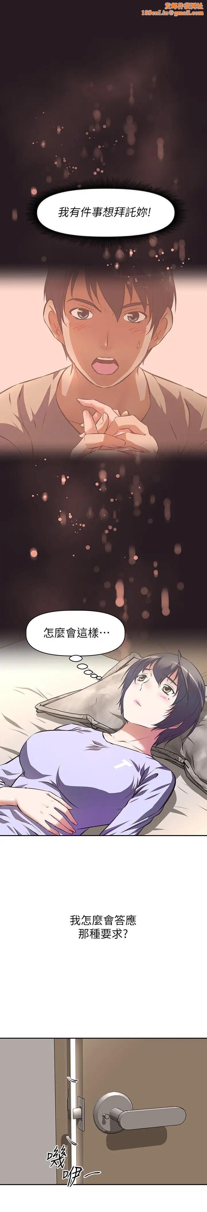 阿姨不可以坏坏第2话-长角的紫色老二