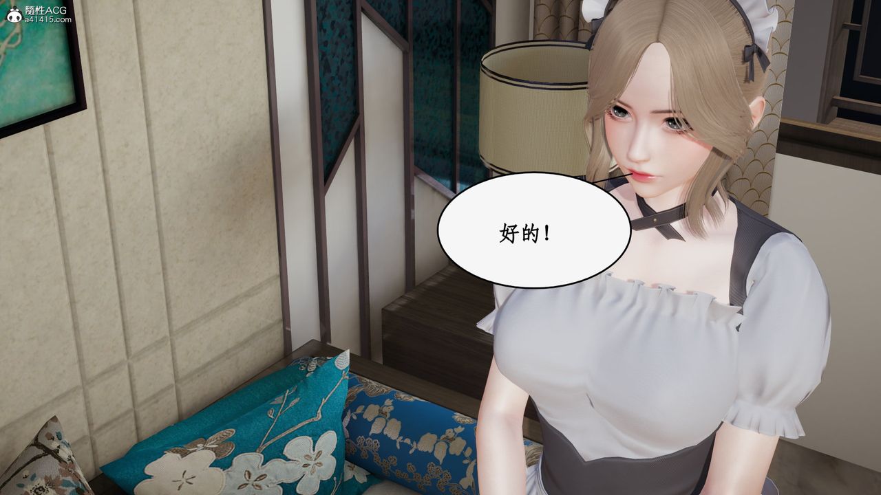 [3D]都市赘婿第01话