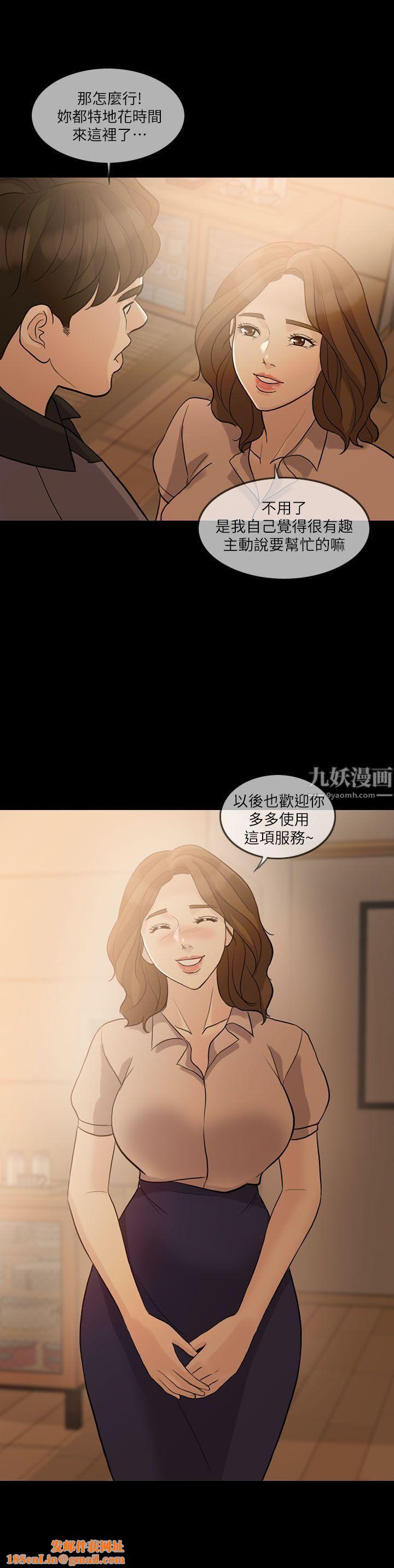 失控的爱第10话-小姨子的反击