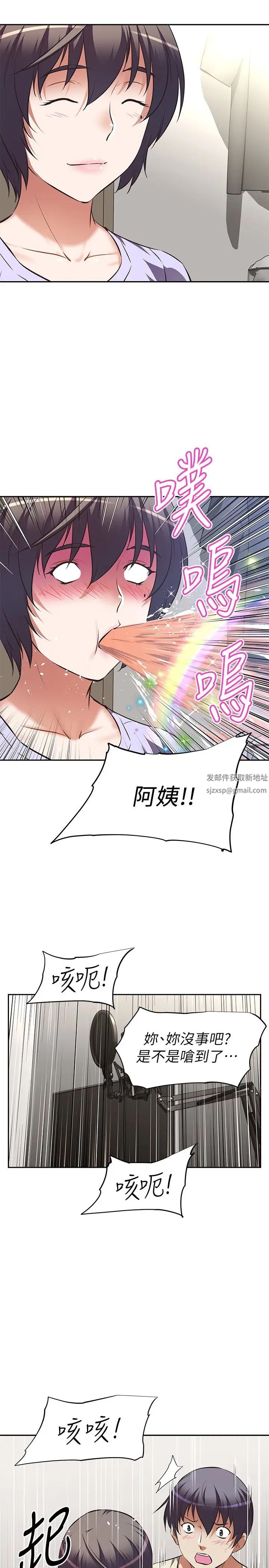 阿姨不可以坏坏第2话-长角的紫色老二