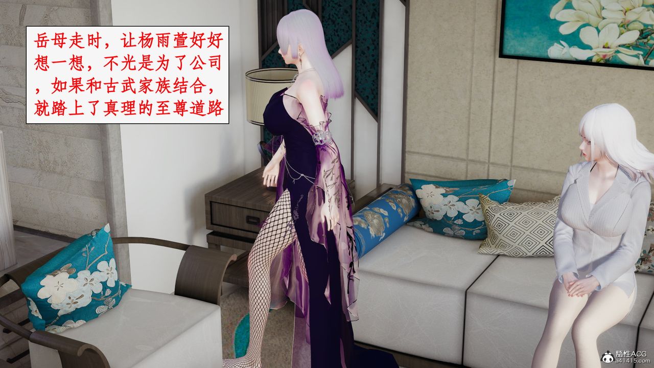 [3D]都市赘婿第01话