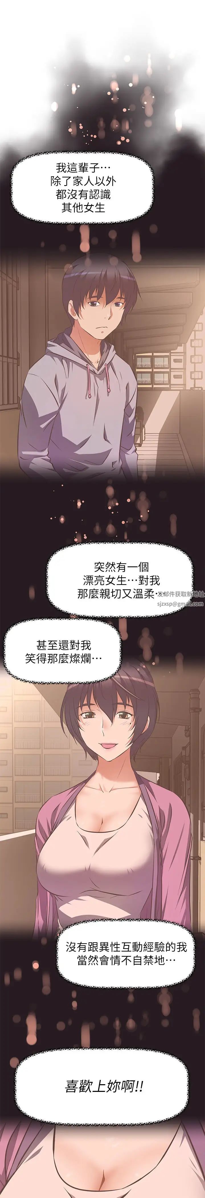 阿姨不可以坏坏第2话-长角的紫色老二