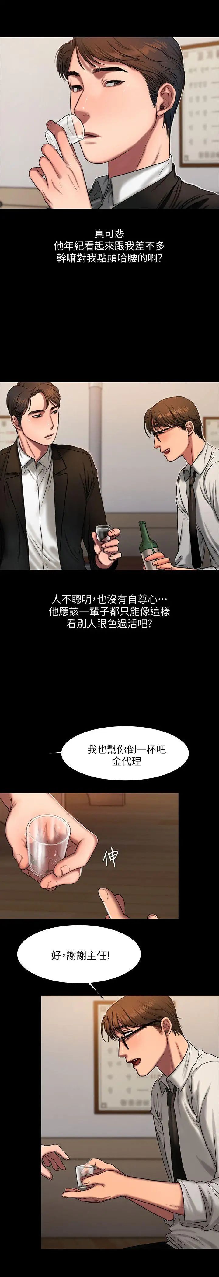 Runaway第12话-娜连丢失的记忆