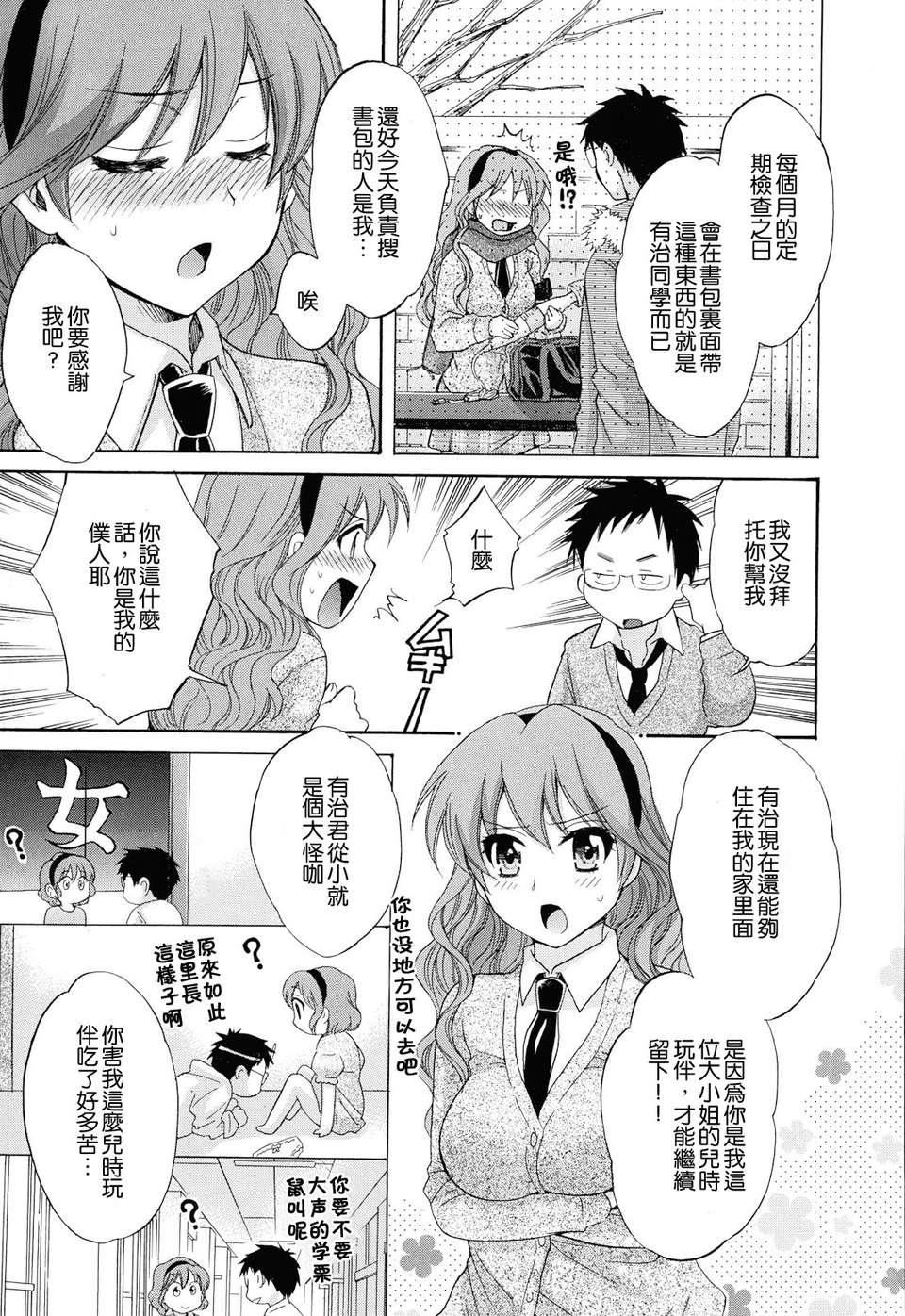 [ポン贵花田]とろとろえっち[ポン贵花田]とろとろえっち