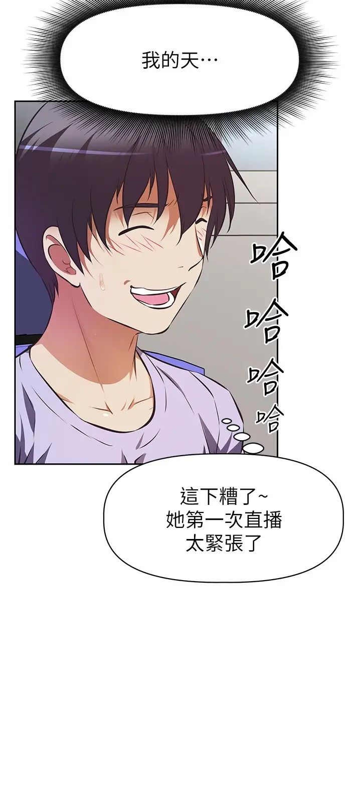 阿姨不可以坏坏第3话-一日女友还没结束