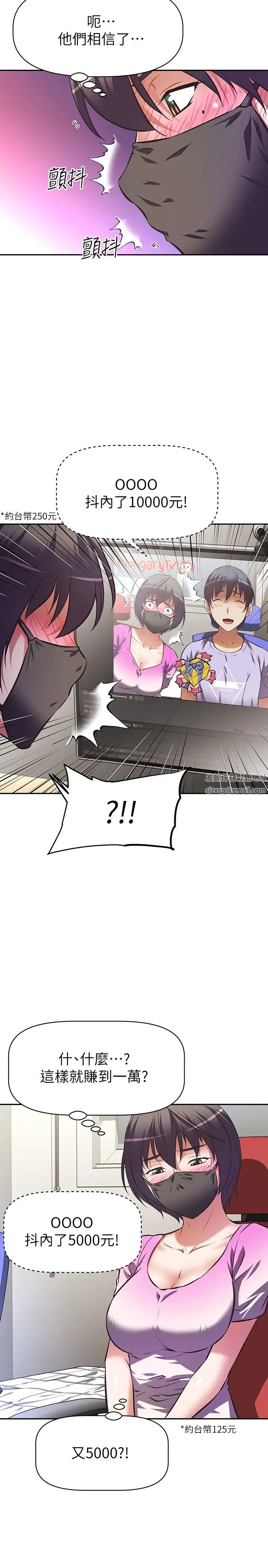 阿姨不可以坏坏第3话-一日女友还没结束