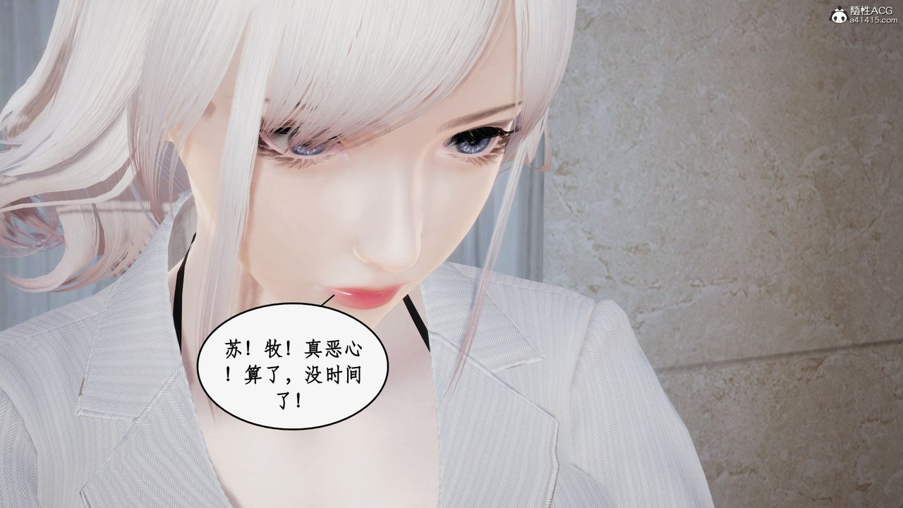 [3D]都市赘婿第02话