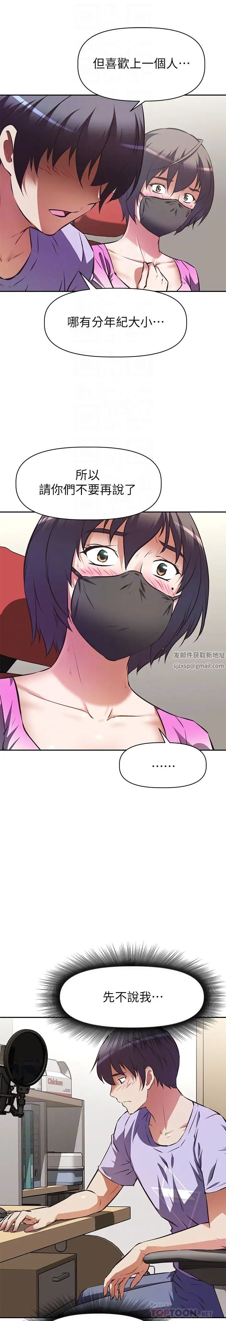 阿姨不可以坏坏第3话-一日女友还没结束