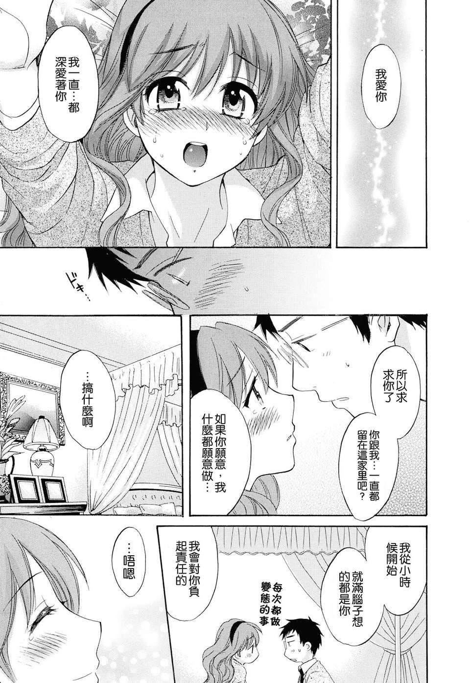 [ポン贵花田]とろとろえっち[ポン贵花田]とろとろえっち