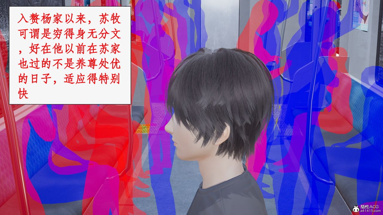 [3D]都市赘婿第02话