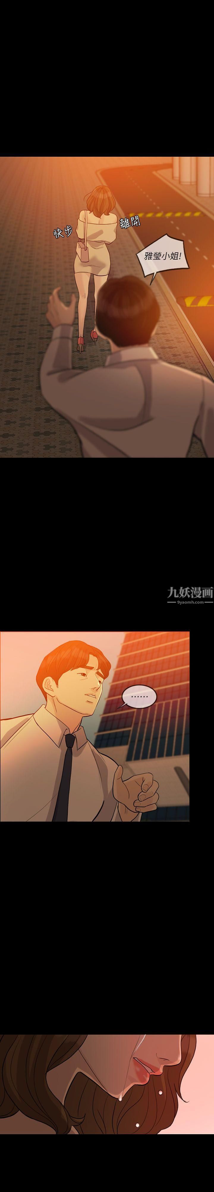 失控的爱第11话-对不起