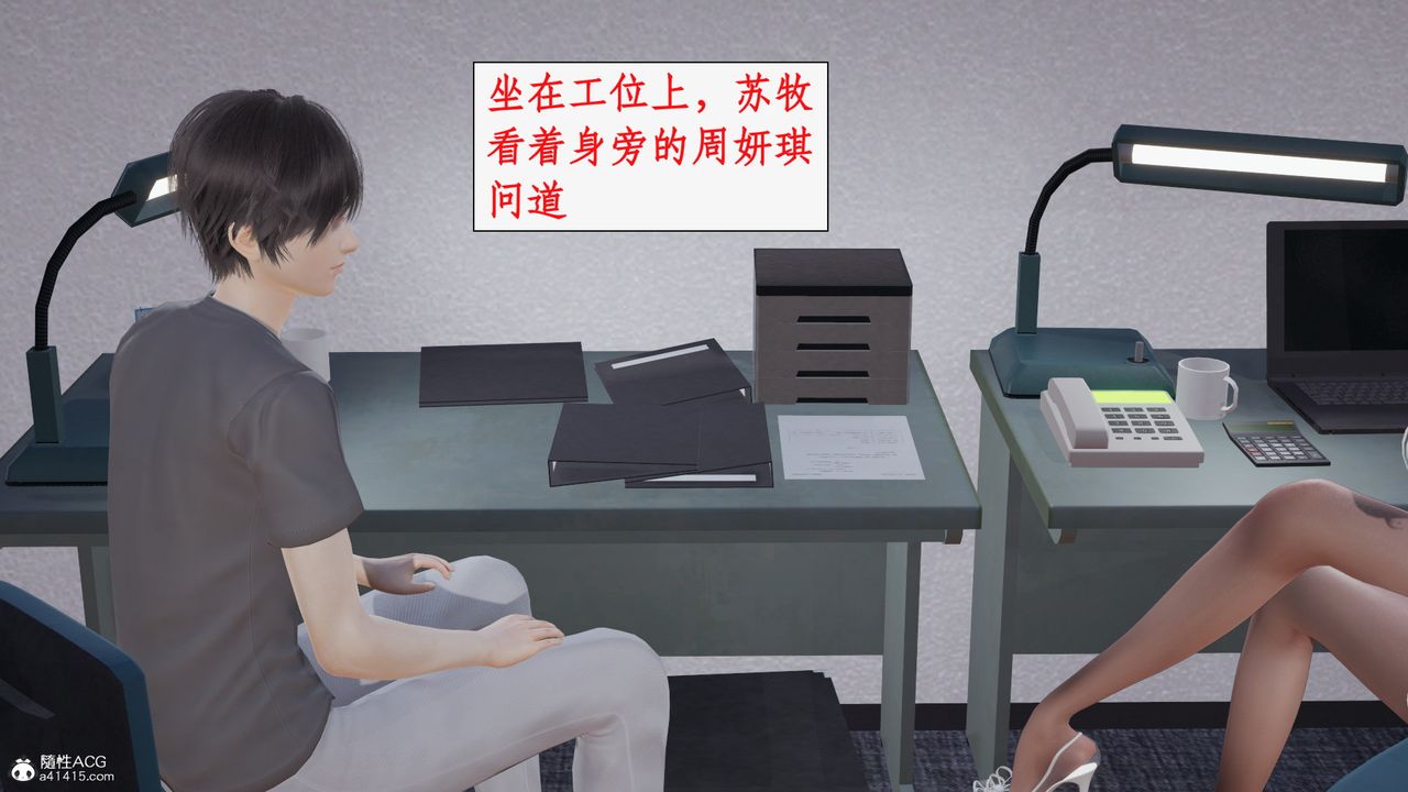 [3D]都市赘婿第02话