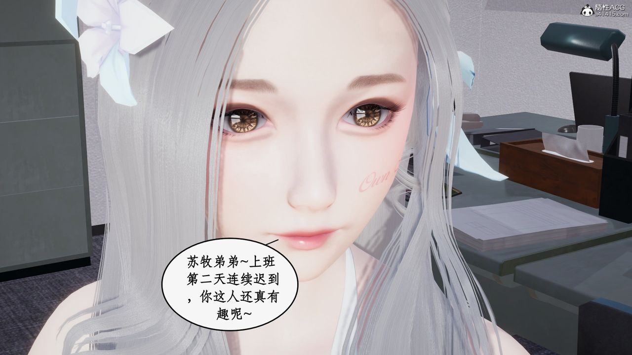 [3D]都市赘婿第02话