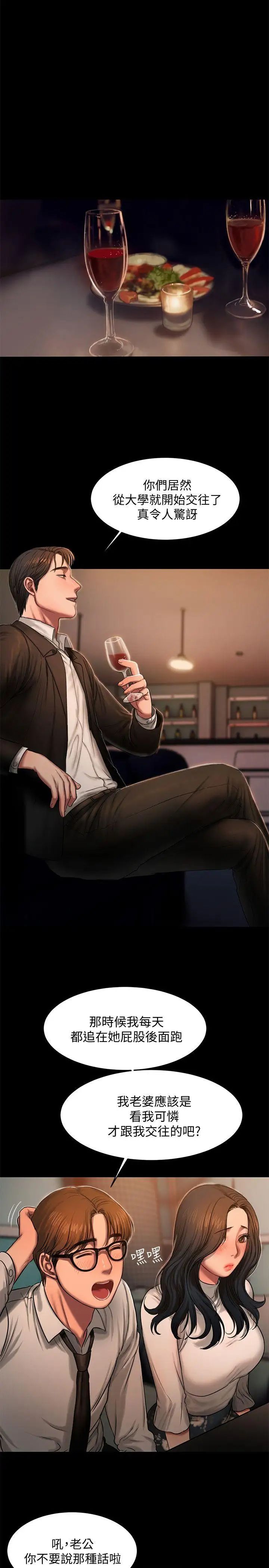 Runaway第13话-无法忘怀的初次见面