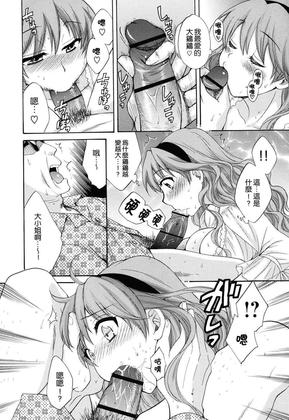 [ポン贵花田]とろとろえっち[ポン贵花田]とろとろえっち