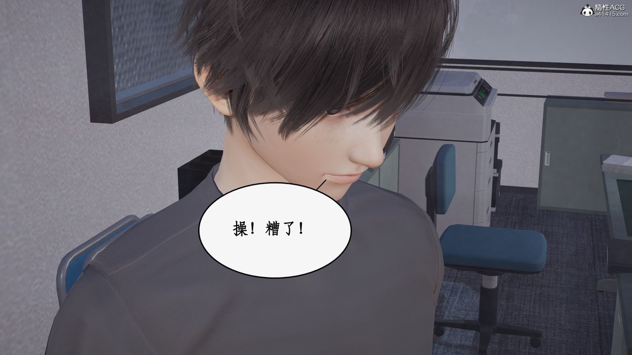 [3D]都市赘婿第02话