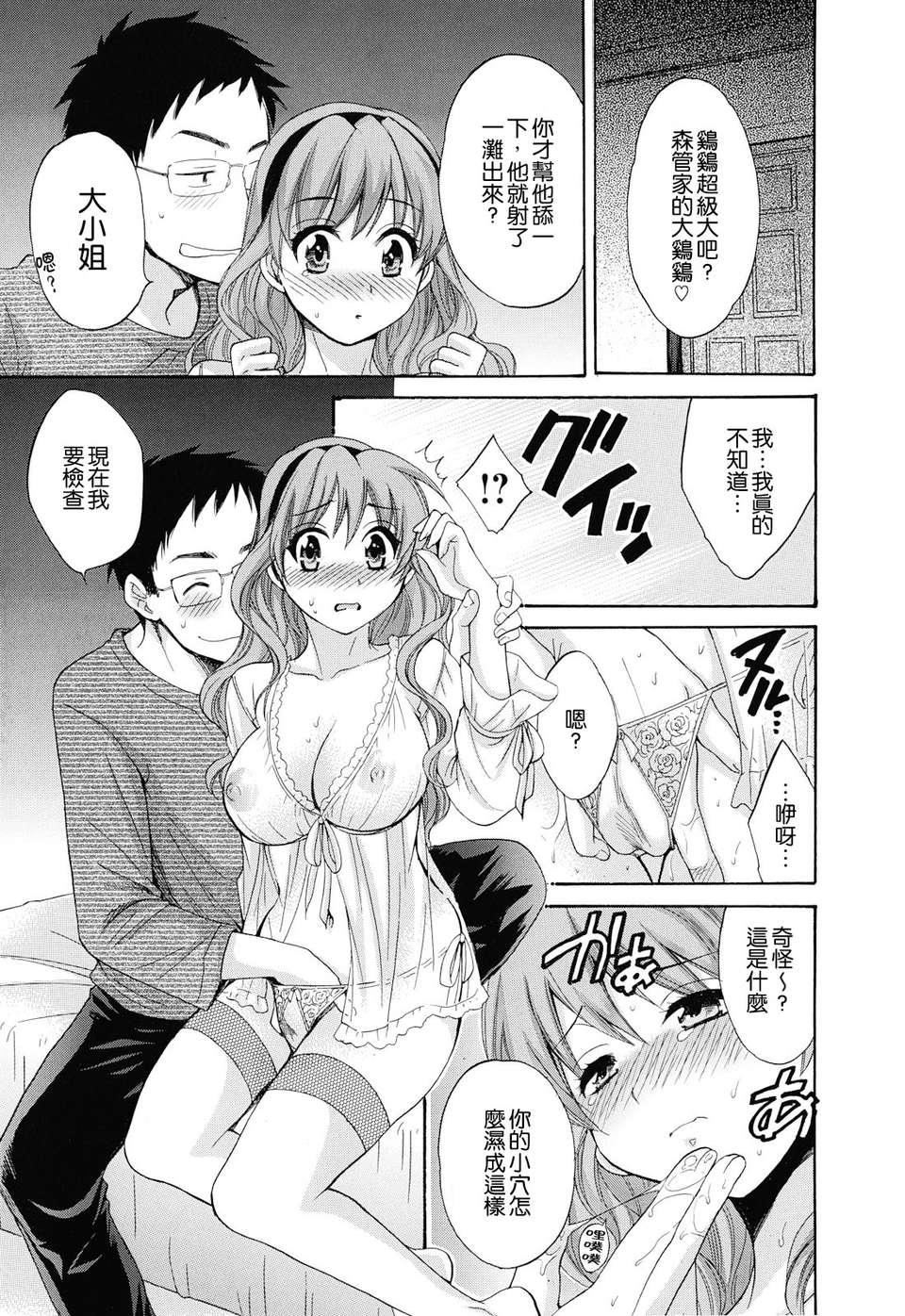 [ポン贵花田]とろとろえっち[ポン贵花田]とろとろえっち