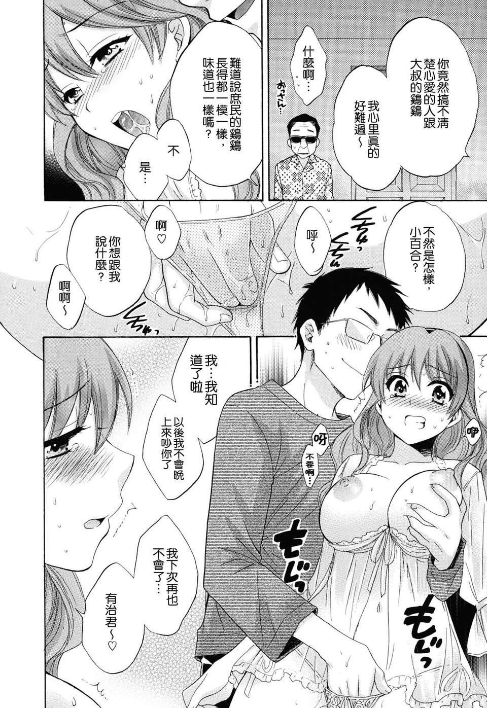 [ポン贵花田]とろとろえっち[ポン贵花田]とろとろえっち