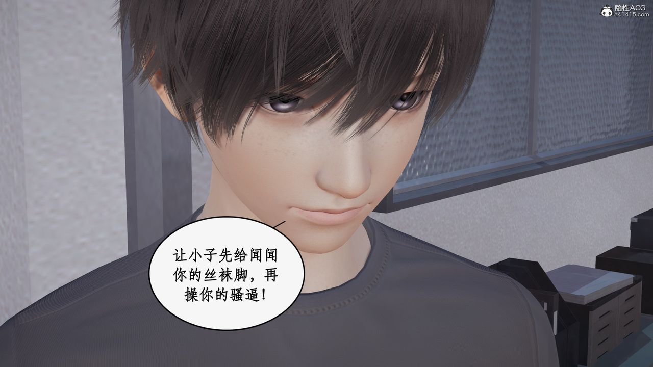 [3D]都市赘婿第02话