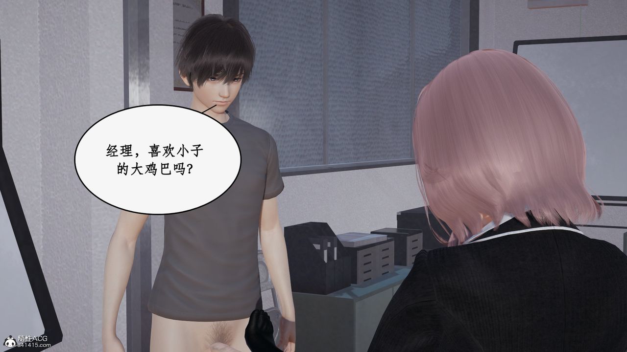 [3D]都市赘婿第02话