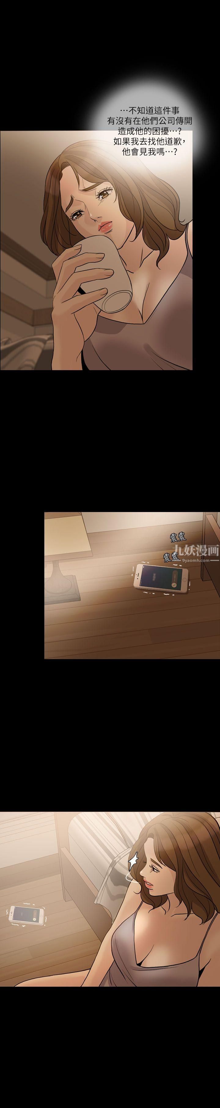 失控的爱第12话-别再演戏瞭