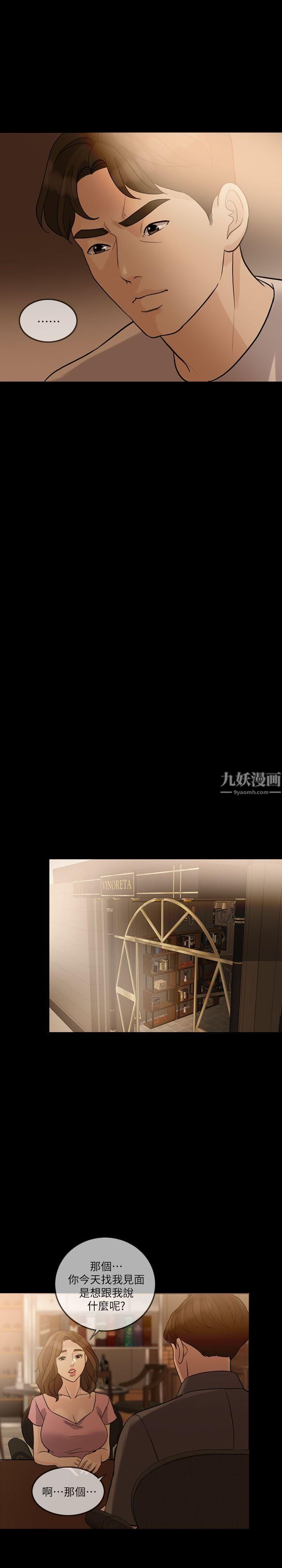 失控的爱第12话-别再演戏瞭